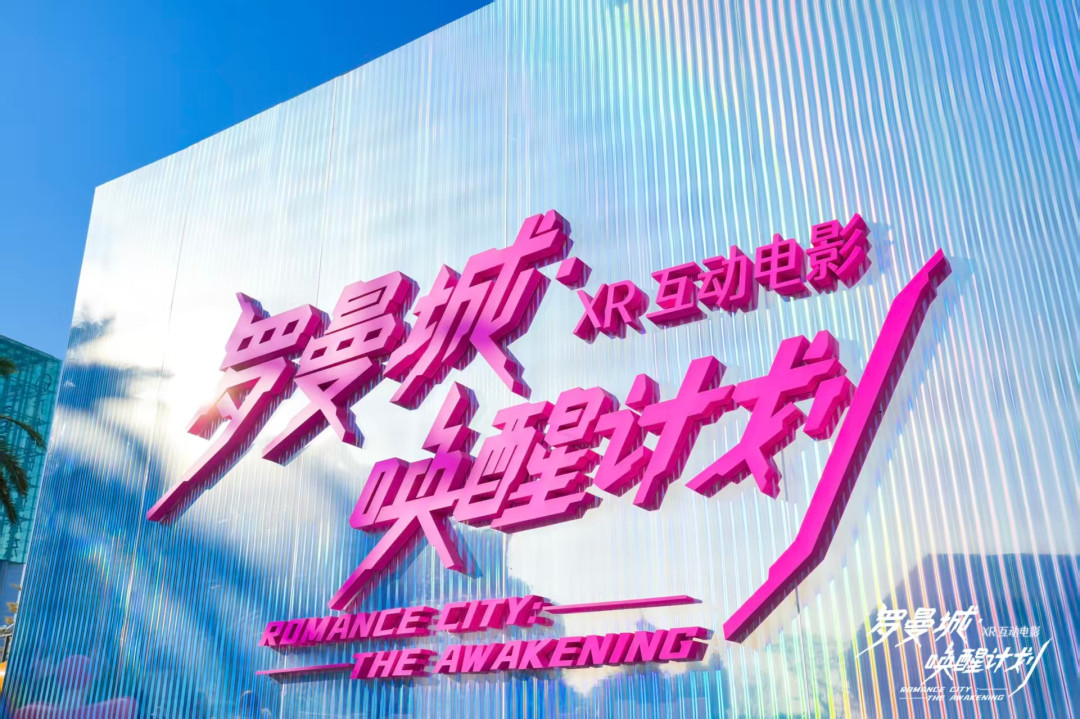 贴脸看《黑梦》全场尖叫：汪苏泷XR互动电影杭州站官宣，值得冲吗