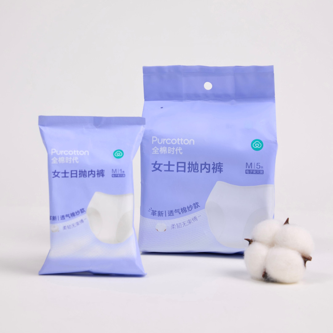 一次性内裤终于有专属标准!双11囤全棉时代,先看袋上这三行