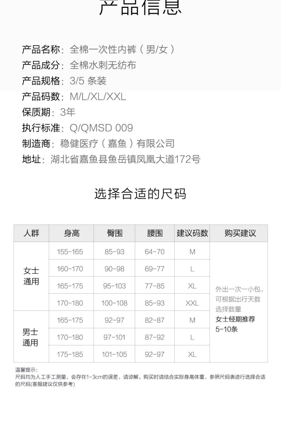 一次性内裤终于有专属标准!双11囤全棉时代,先看袋上这三行