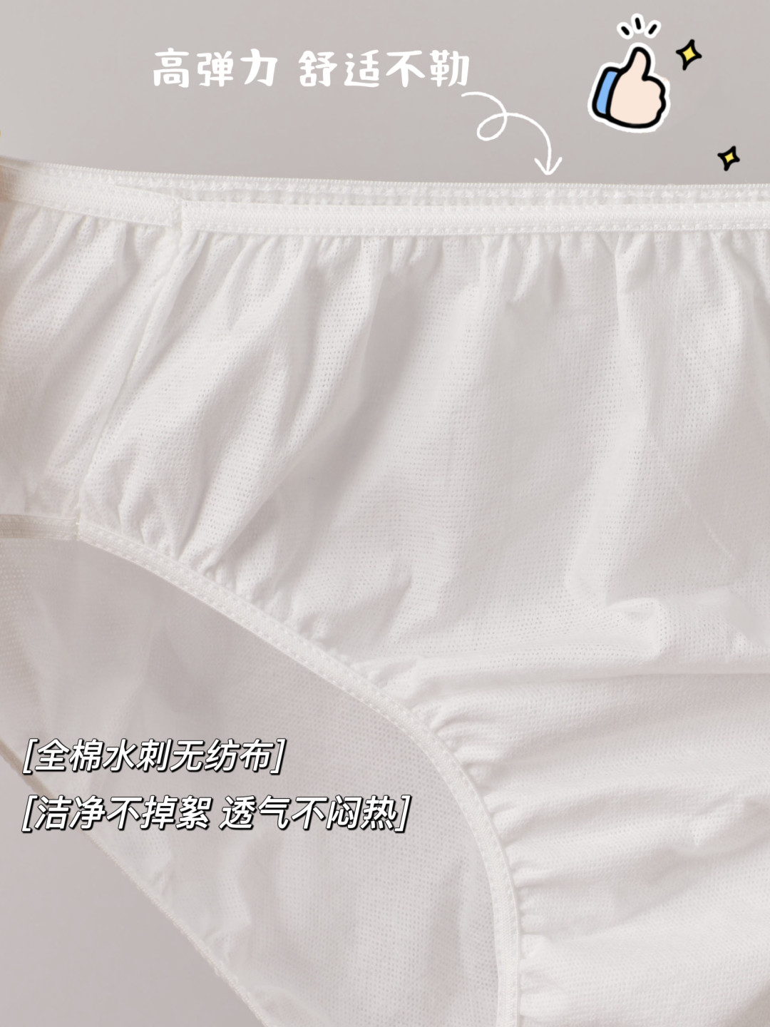一次性内裤终于有专属标准!双11囤全棉时代,先看袋上这三行