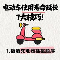 电动车电池用两年就废？因为你一直在错误充电