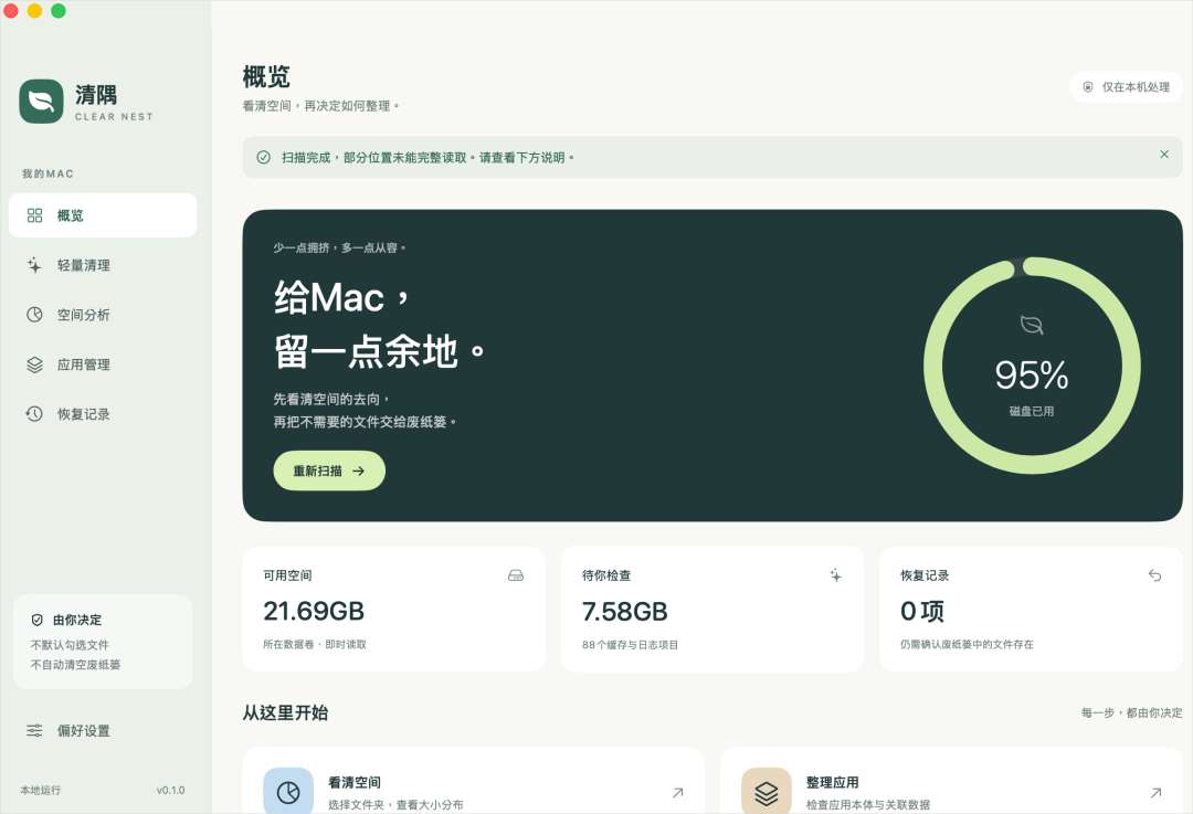 某个爆火的逆向视频职员表：文案AI、剪辑AI，只有逆向写着“人工”
