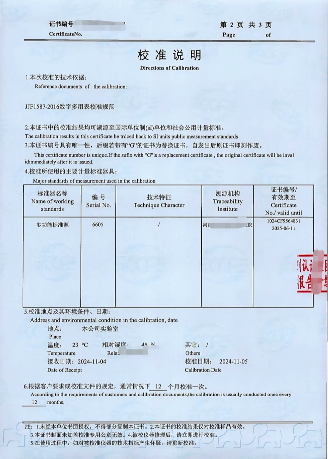两块福禄克量同一个插座,读数不一样?都没坏,答案在说明书里