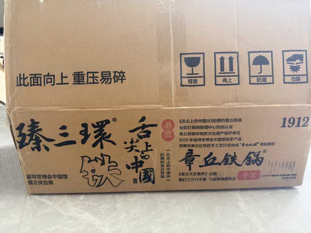 臻三环锅底有小坑,是不是砂眼:倒点水就能试出来