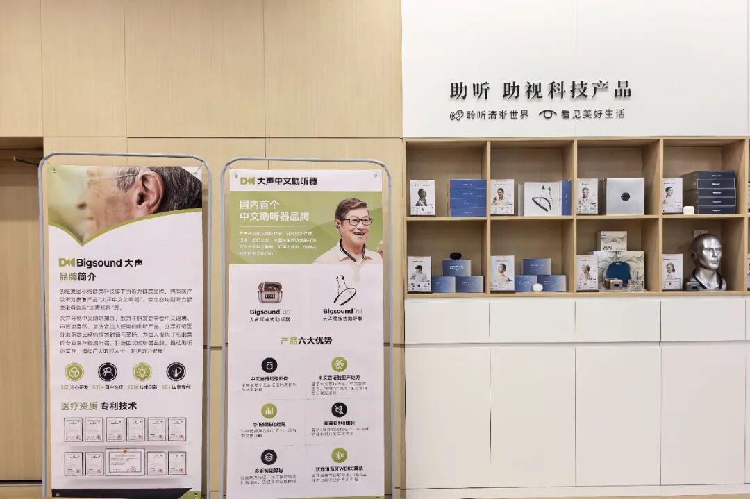 创维首发AI中文助听器:3999元,能解决
