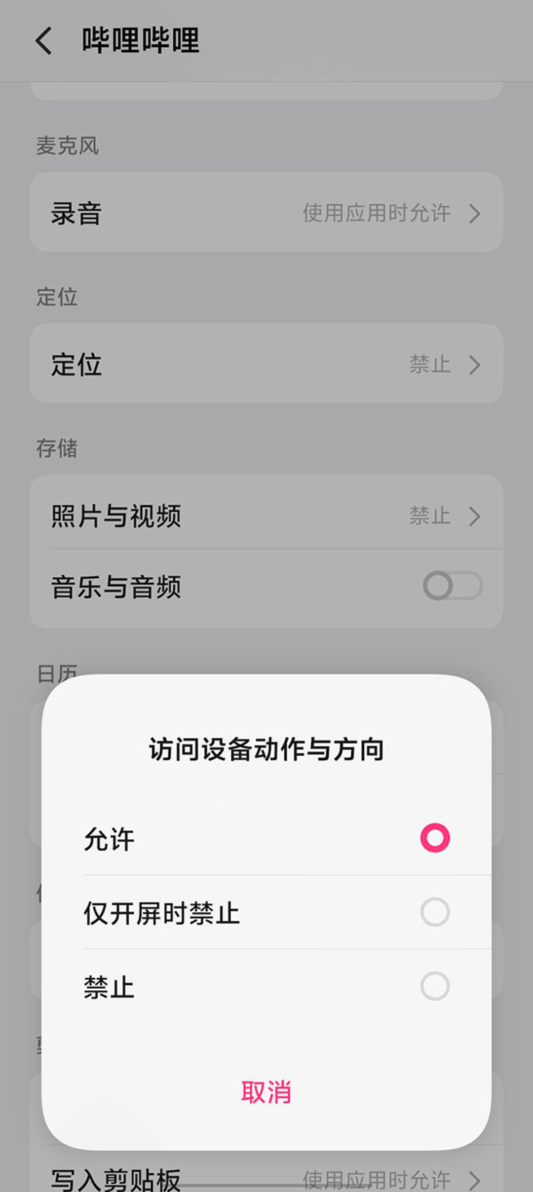苹果把摇一摇一刀切了，百度绕开一刀：你手机的指南针成了广告按钮