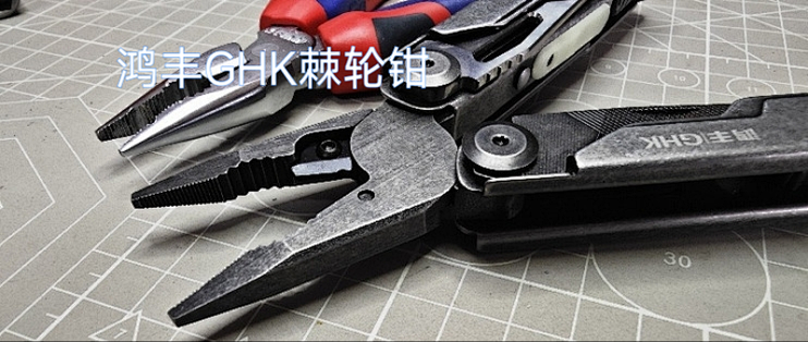 鸿丰GHK棘轮钳