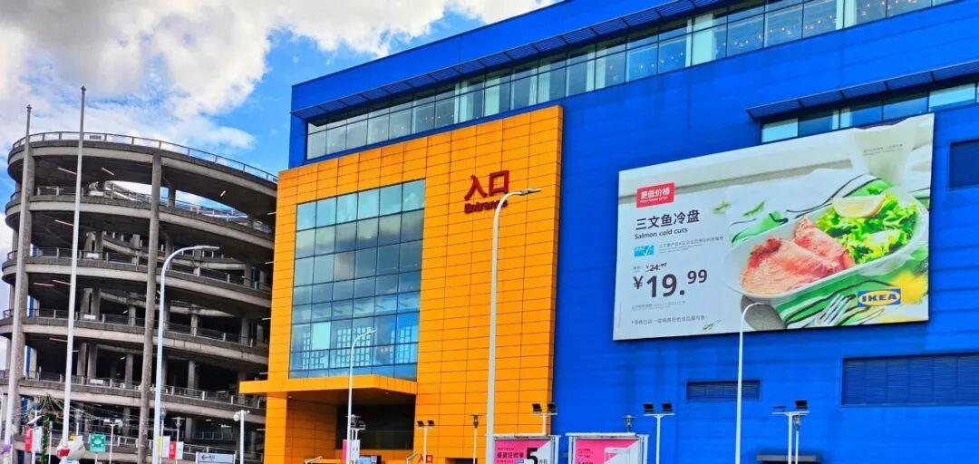 关7家店、卖8处物业:亚洲最大的宜家空了,宜家却离你更近了