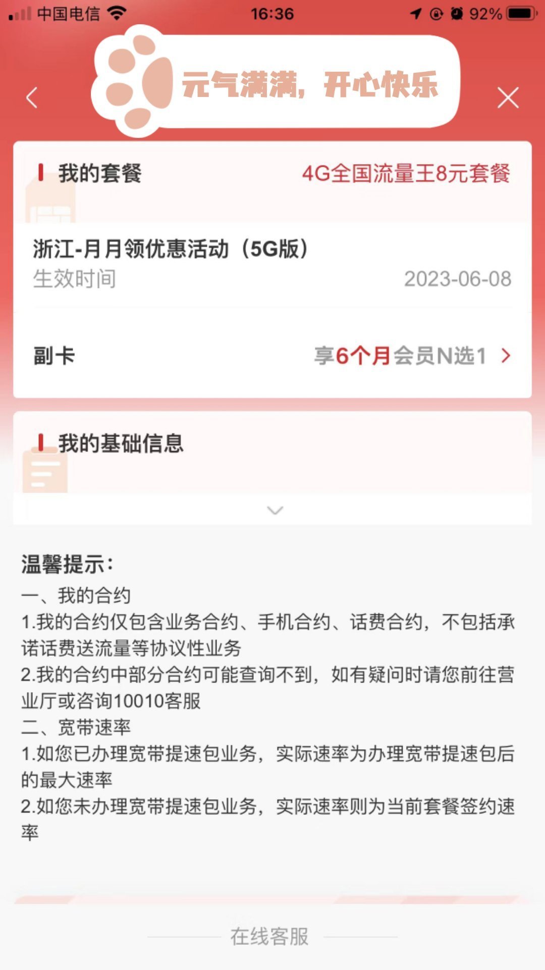 联通改套餐降档5次被退回？先查合约、再打10015、然后工信部