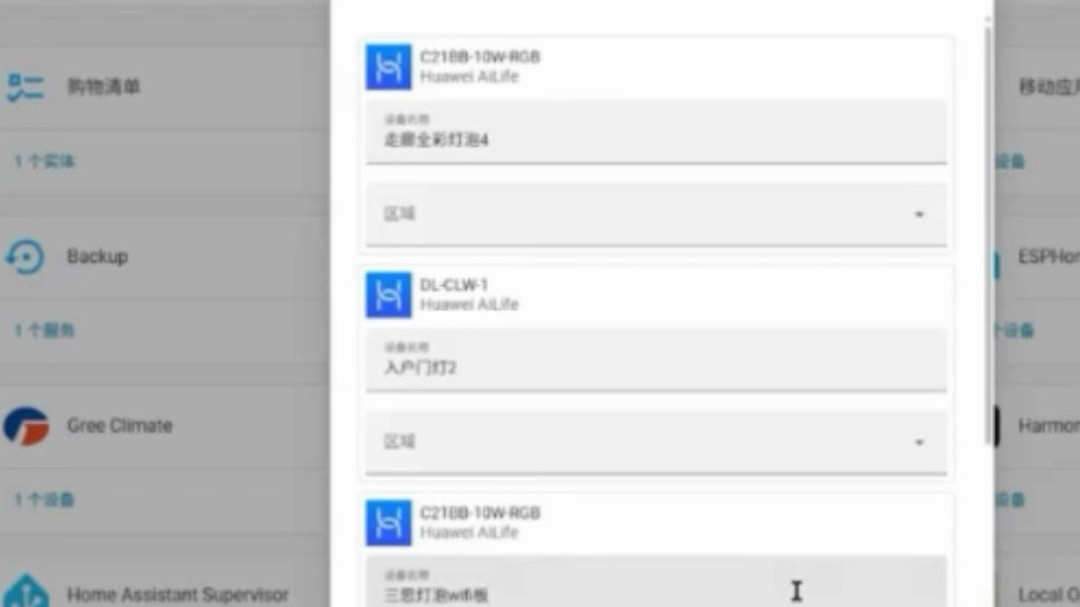 把HA设备搬进华为智慧生活:小艺终于能喊动米家的灯了