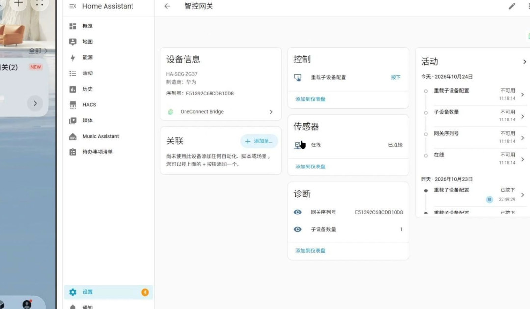 把HA设备搬进华为智慧生活:小艺终于能喊动米家的灯了