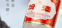 🔥国民经典玻汾｜地道清香口粮酒