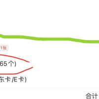 结算页那个京豆勾选框，没你想的简单：双11踩坑的有三类