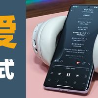 为什么总有人更喜欢头戴式耳机？奥睿科 OWH400 无线主动降噪体验