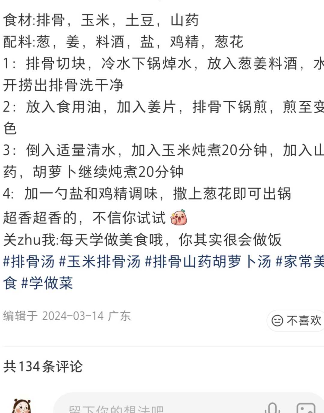 焯了水还是又腥又柴？多数人错在下锅那一刻，不是火候