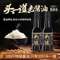 拓东头一道特级生抽 500ml,老古法黄豆酿造无糖酱油