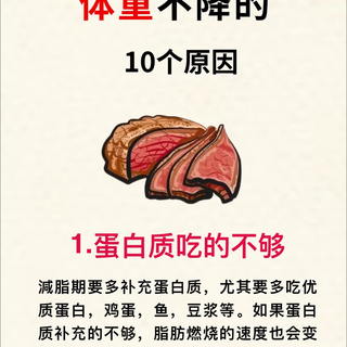 明明少吃还运动，体重就是不掉？看看是不是踩这10个坑😭
