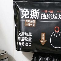 租房党学生党刚需✅加厚抽绳垃圾袋，告别脏手烦恼