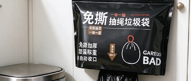 租房党学生党刚需✅加厚抽绳垃圾袋，告别脏手烦恼