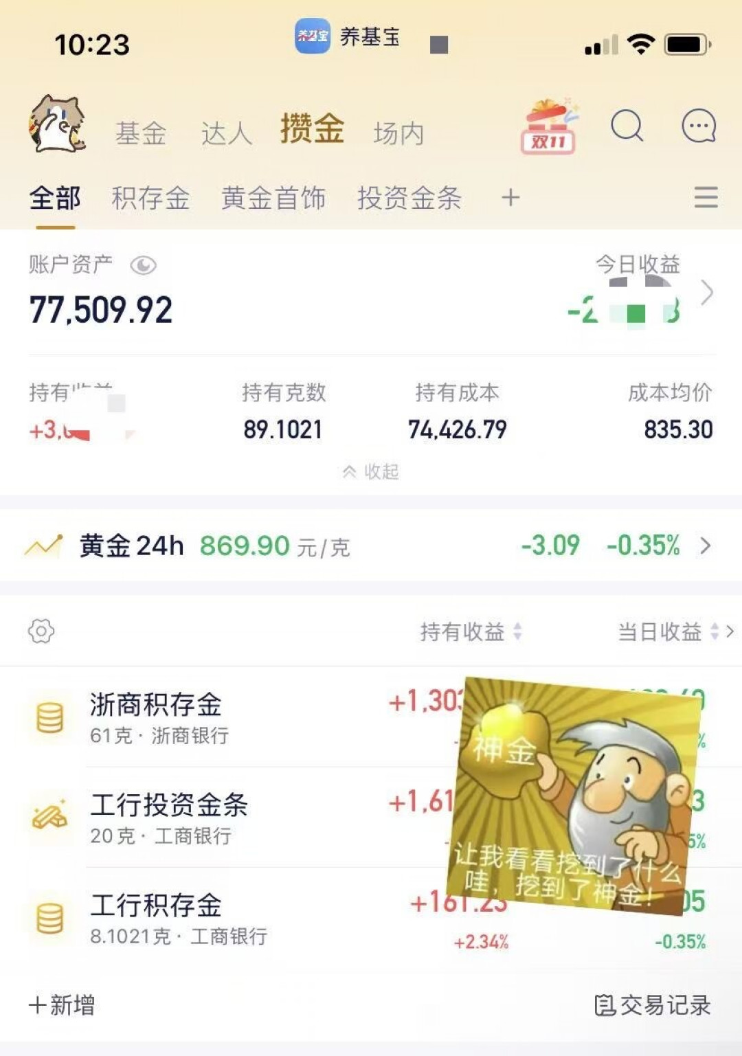 金价跌回8字头，品牌金饰还卖1200：抄底前，先把3笔账算清