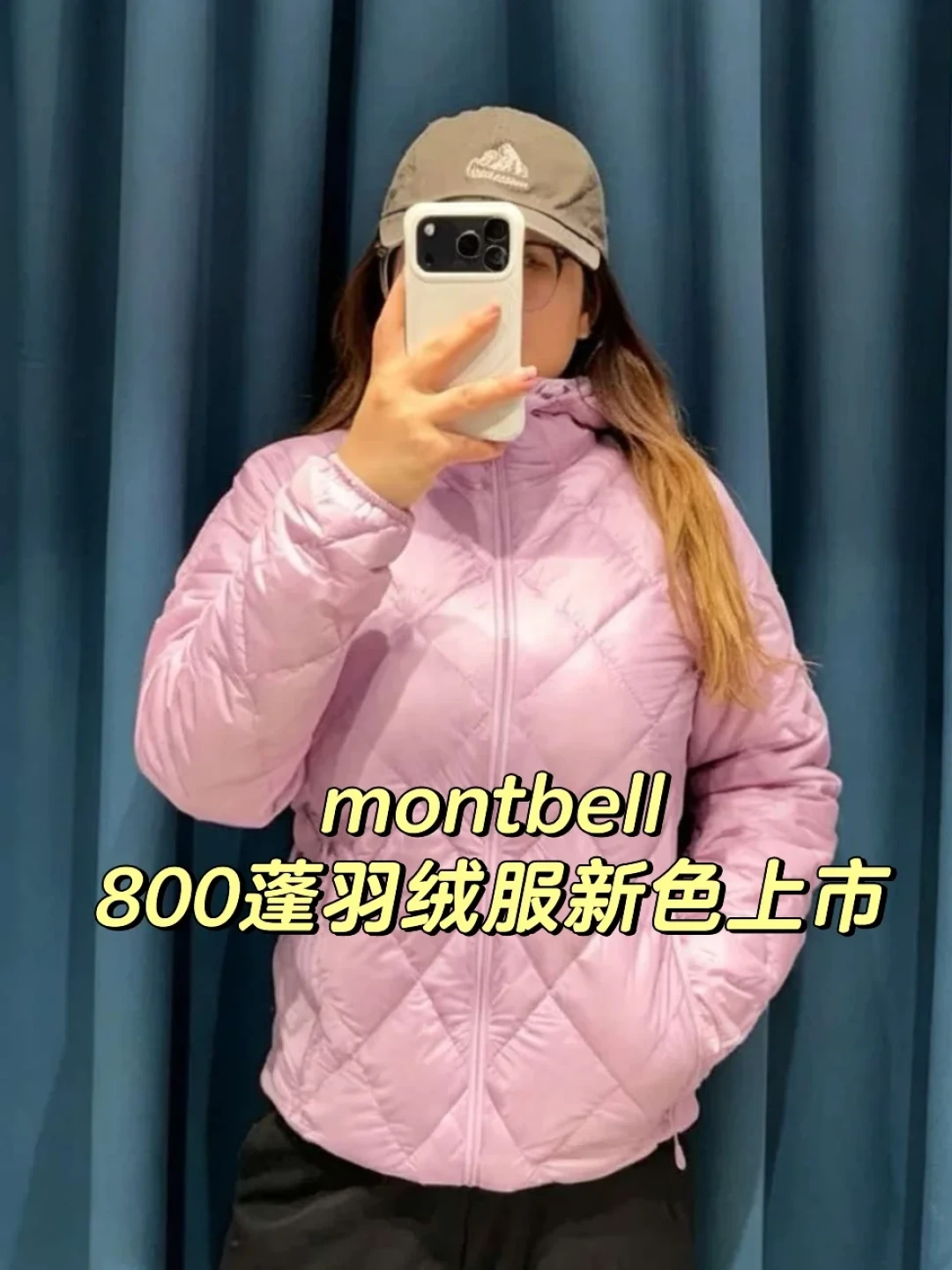 montbell国内卖两千多,日本打对折:同样800蓬鹅绒,国产代工厂自家牌凭什么做到百元档