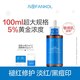 凡可 5% 传明酸氨甲环酸精华，褪红修护，淡化痘印提亮暗沉