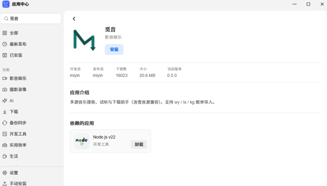 飞牛音乐好用,可曲库一口气刮就得卡——官方解法:错峰、分批