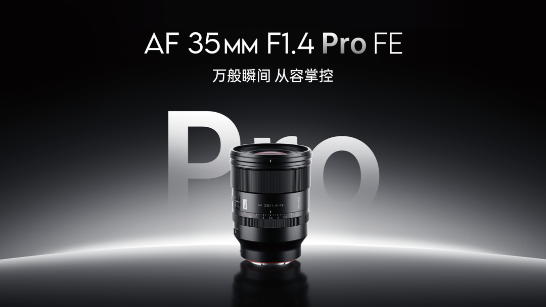 35Pro上桌凑齐F1.4三剑客:双11的唯卓仕,钱该给哪条线?