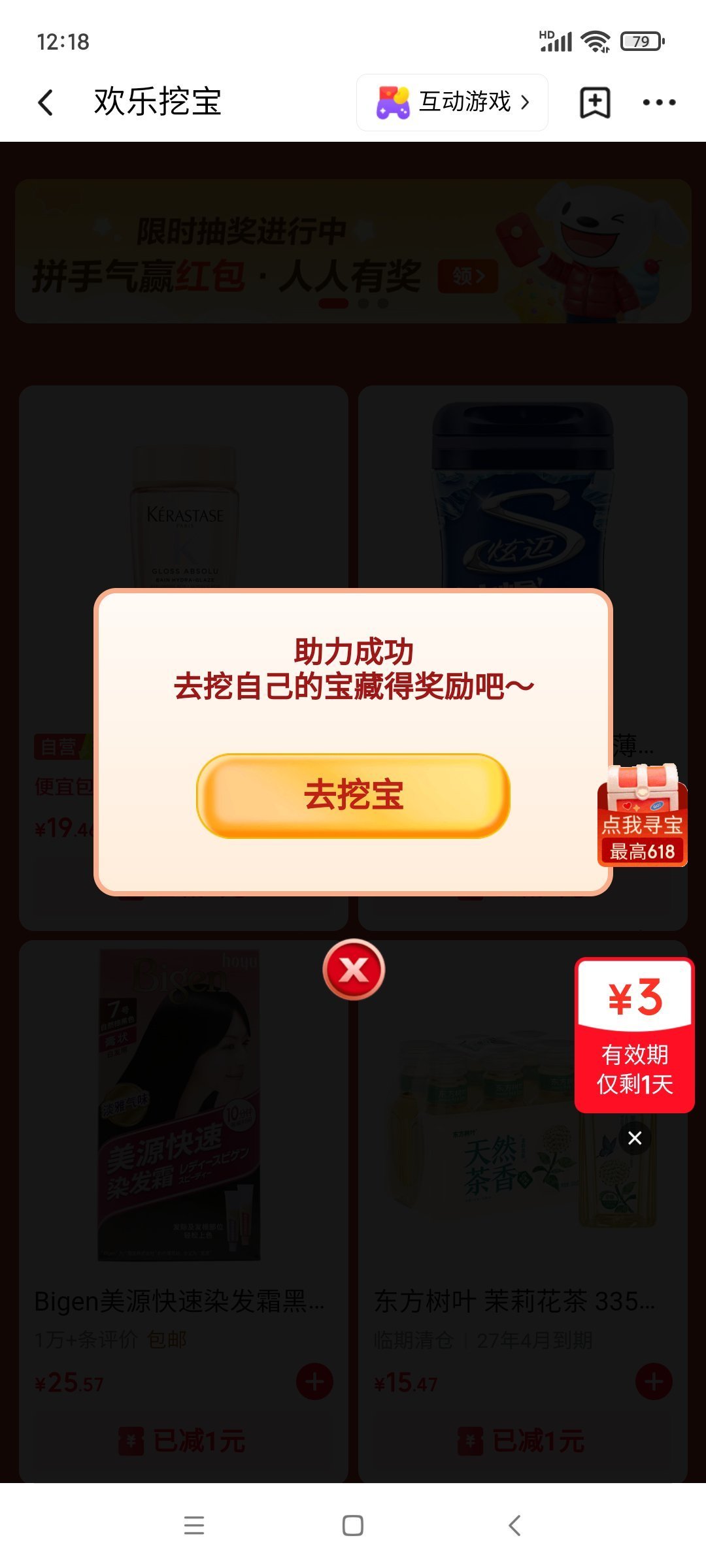 一小时签到领1豆:今年双11