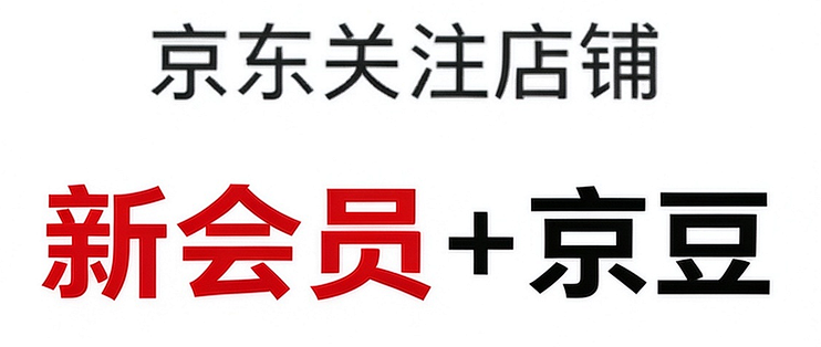 每日领京豆：10月31日 京东关注店铺领京豆