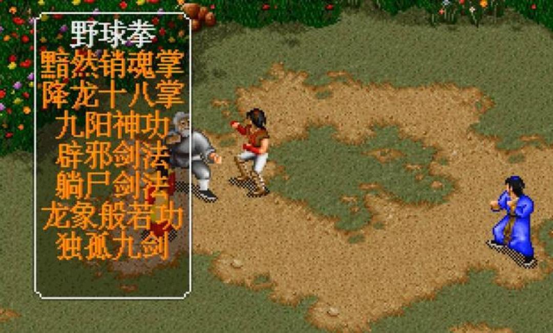 新《金庸群侠传》实机曝光,评论区却都在问:我的野球拳呢