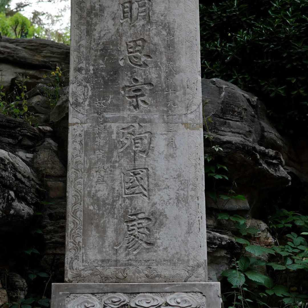 崇祯留下的