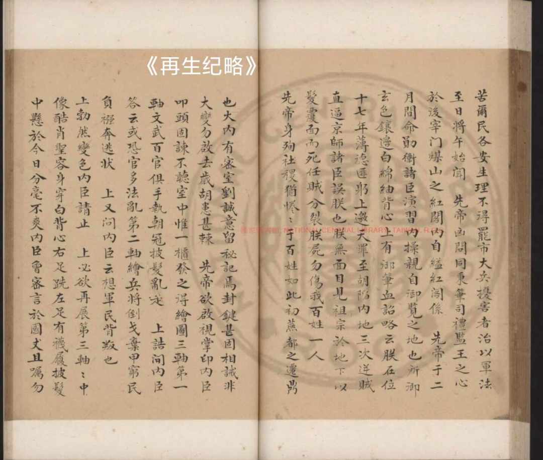 崇祯留下的