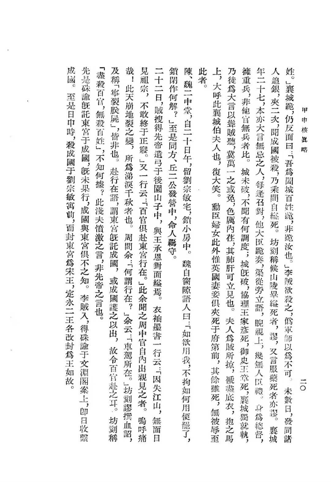 崇祯留下的