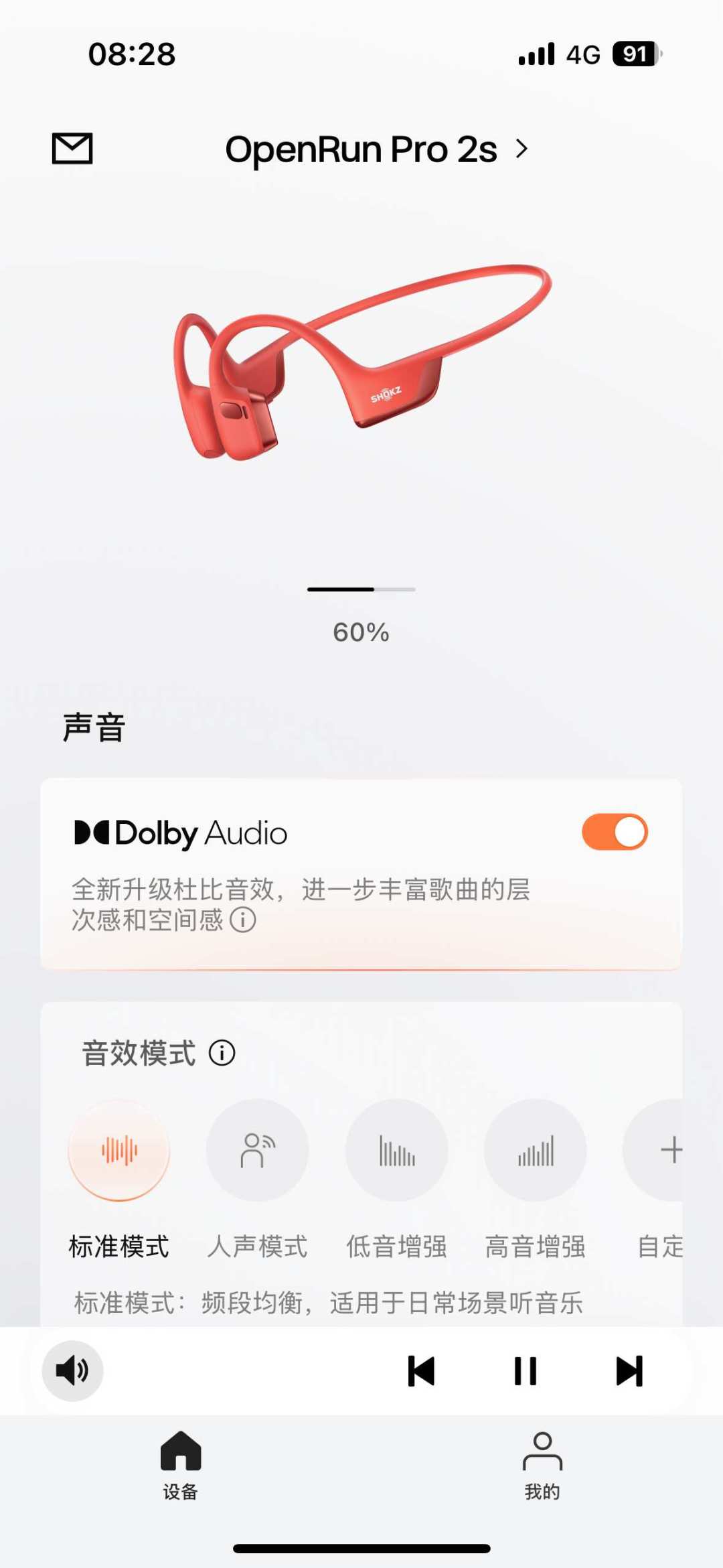 双11冲韶音Pro 2s前，先搞清那个
