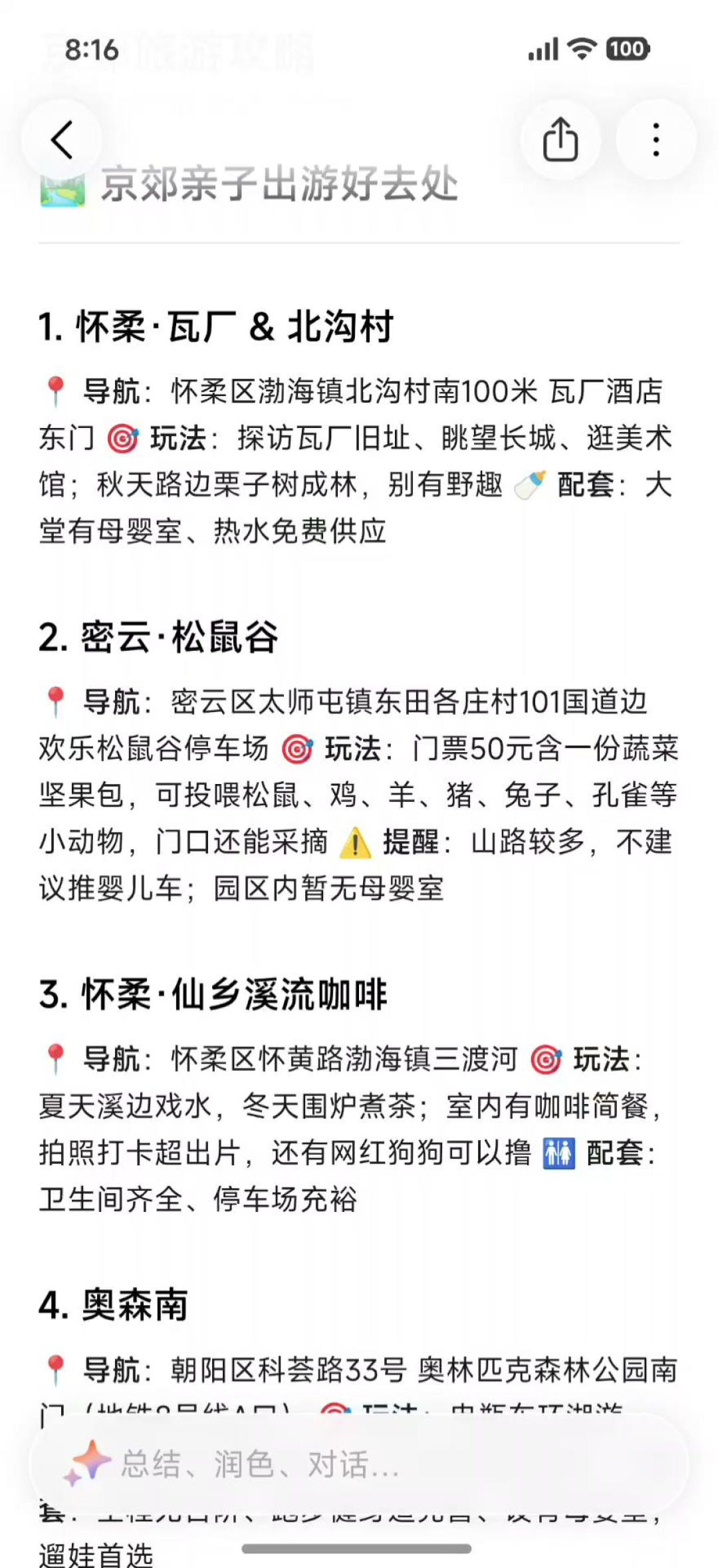 澎湃OS4四批排期落定:17系能更了,小米15别碰Beta,14系别偷渡