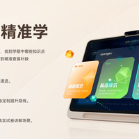双11想入一台学而思学习机？先看完用过的家长这四条真话