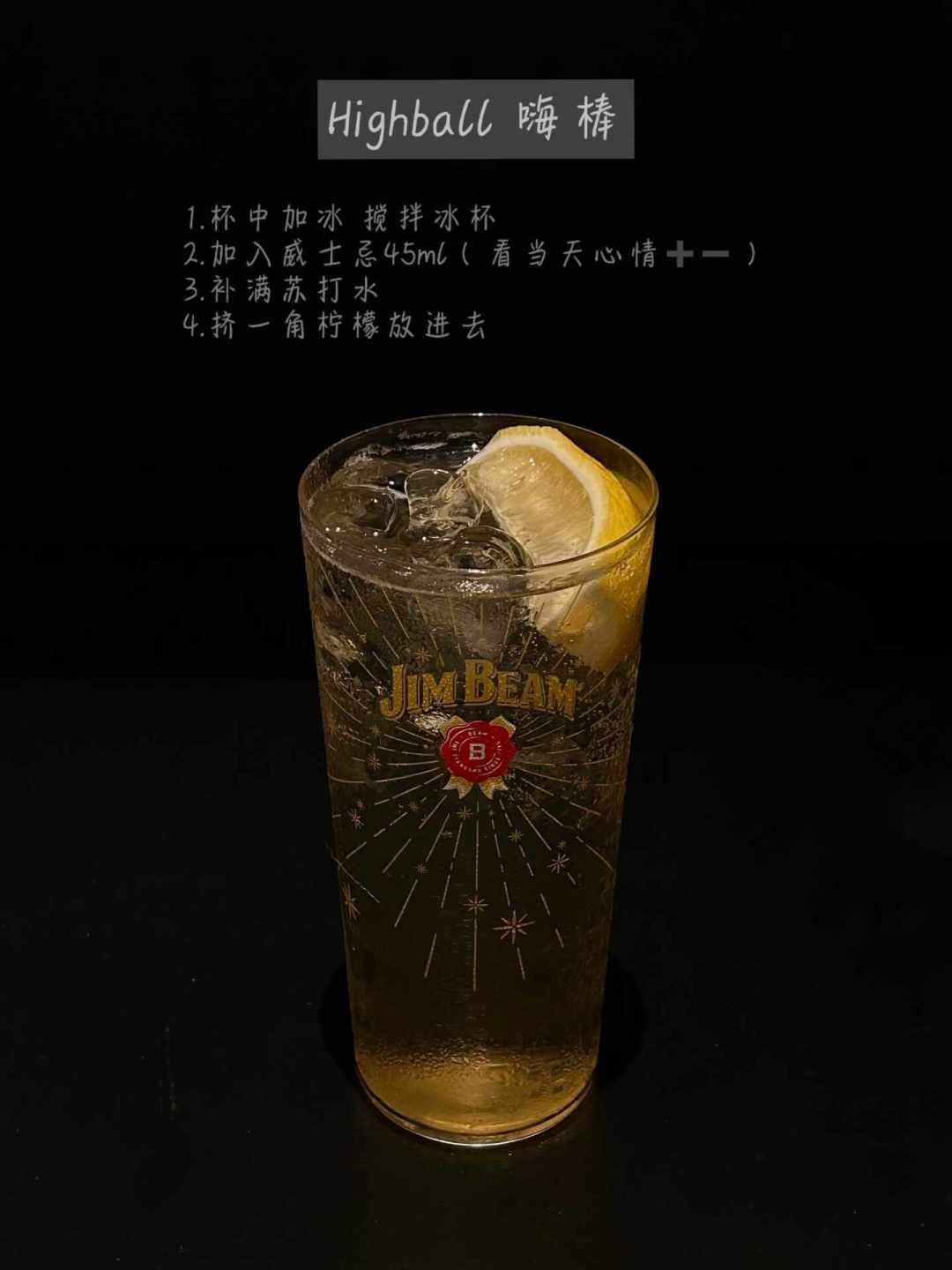 金宾纯饮劝退、调酒封神,评论区吵出4种靠谱喝法