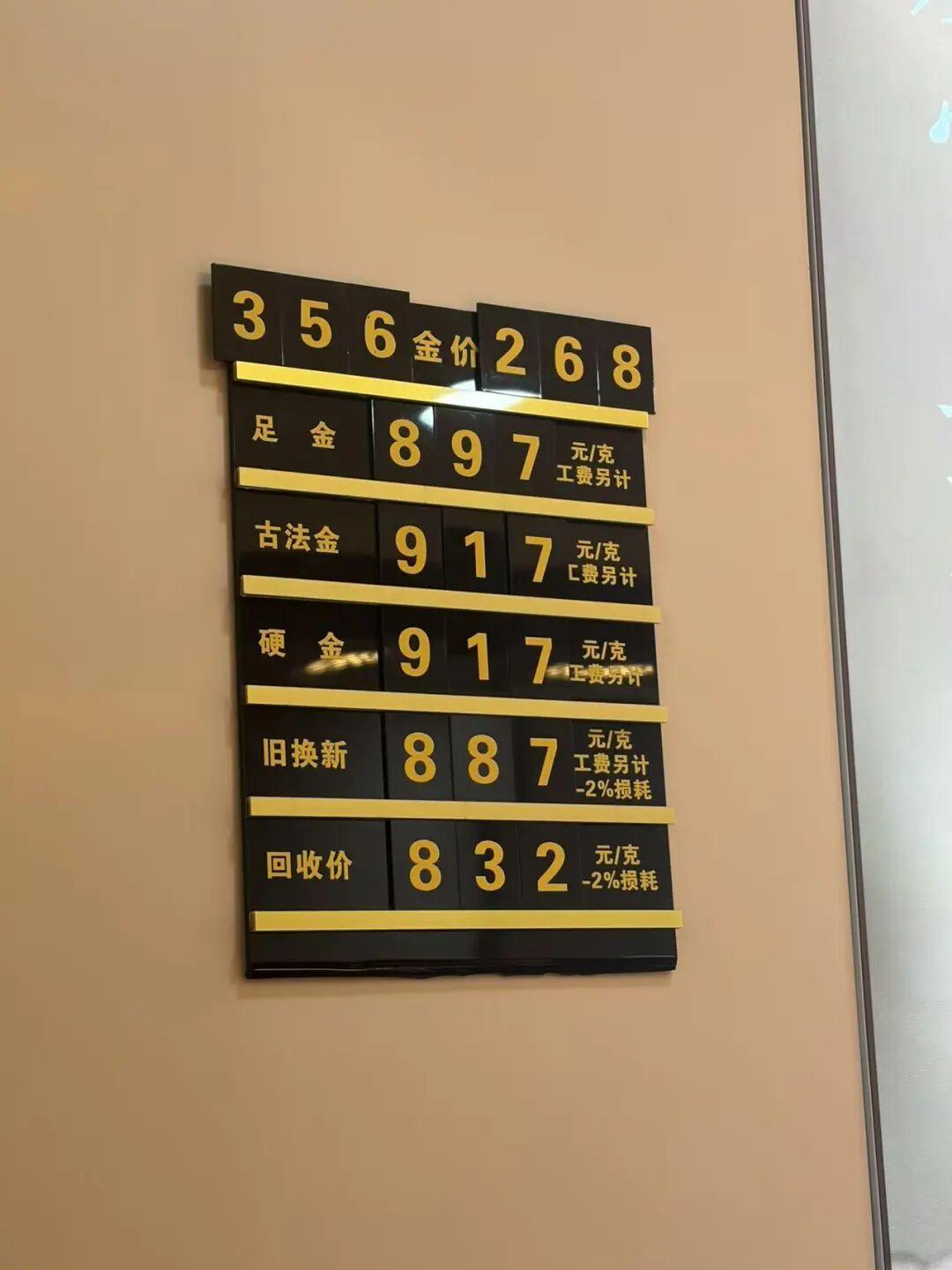 手镯一天跌800元,挤爆金店的年轻人,先看完金豆这三本账