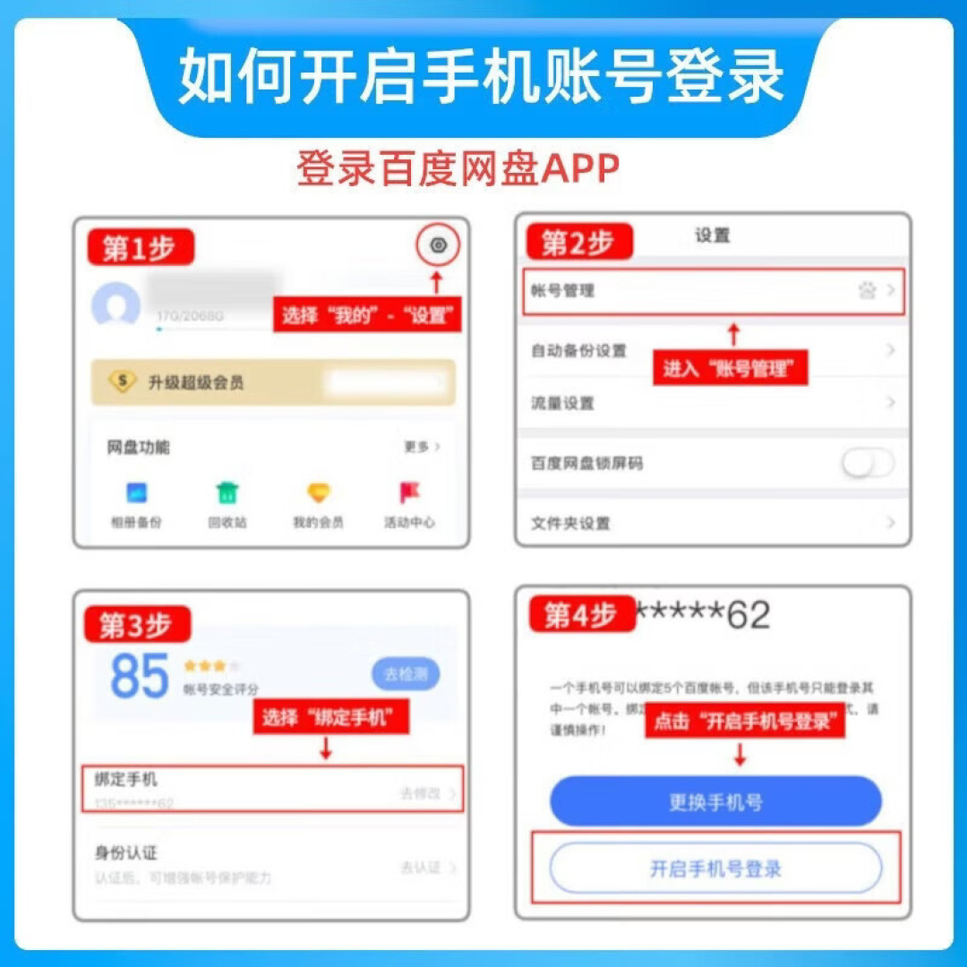 百度网盘双11 SVIP：196和176哪个更值？这三个坑我先替你踩了