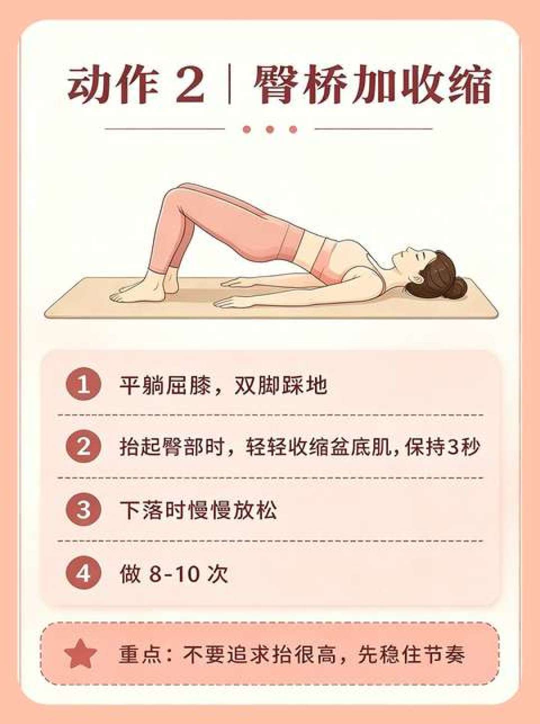 打喷嚏漏尿、跟练找不到发力点?盆底肌先练对这5步