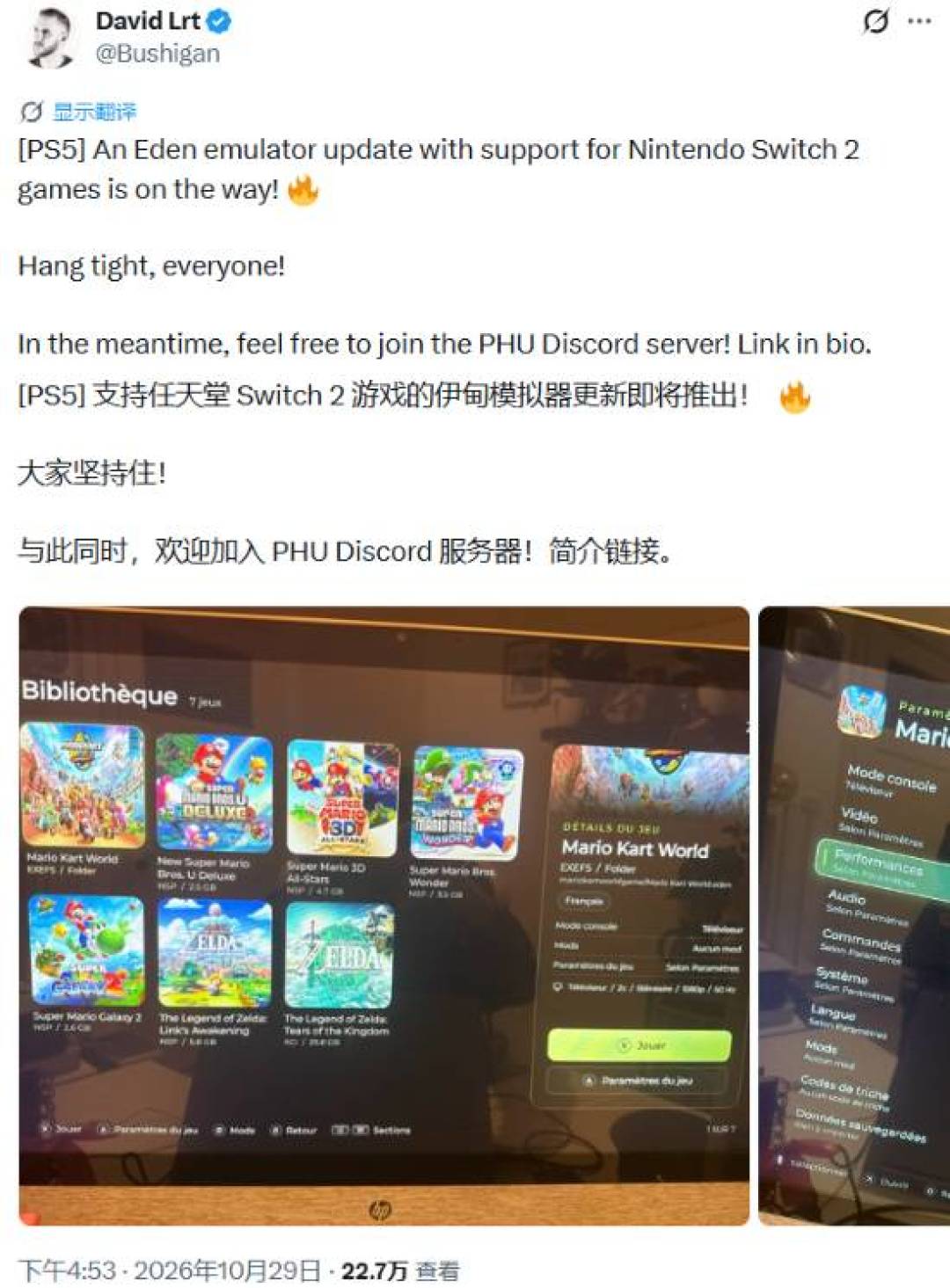 4K塞尔达跑上PS5？这个任天堂四合一模拟器火了，先别急着装