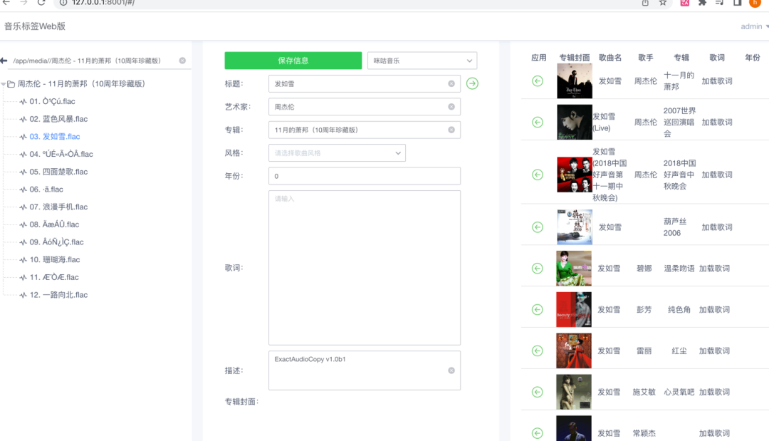 NAS音乐库全是灰色方块:不是播放器不行,是文件里没写标签