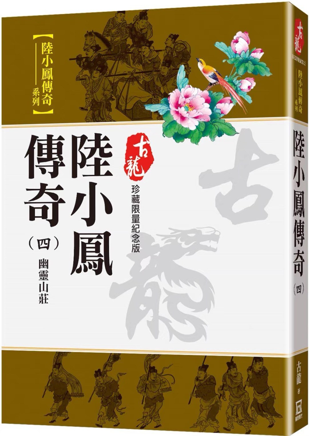 陆小凤真被木道人按着打：灵犀一指这次不灵了