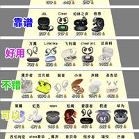 挂耳耳机分层大盘点，选对不盲目冲高价