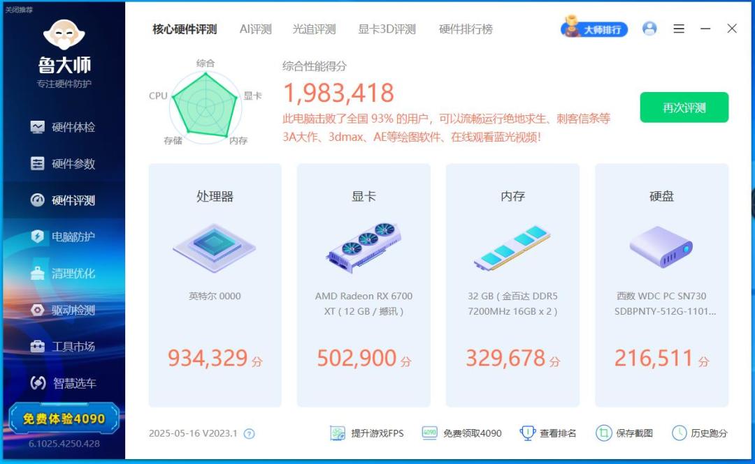 上市四年，第一批买13代魔改ES的人，用两年时间把答案试出来了