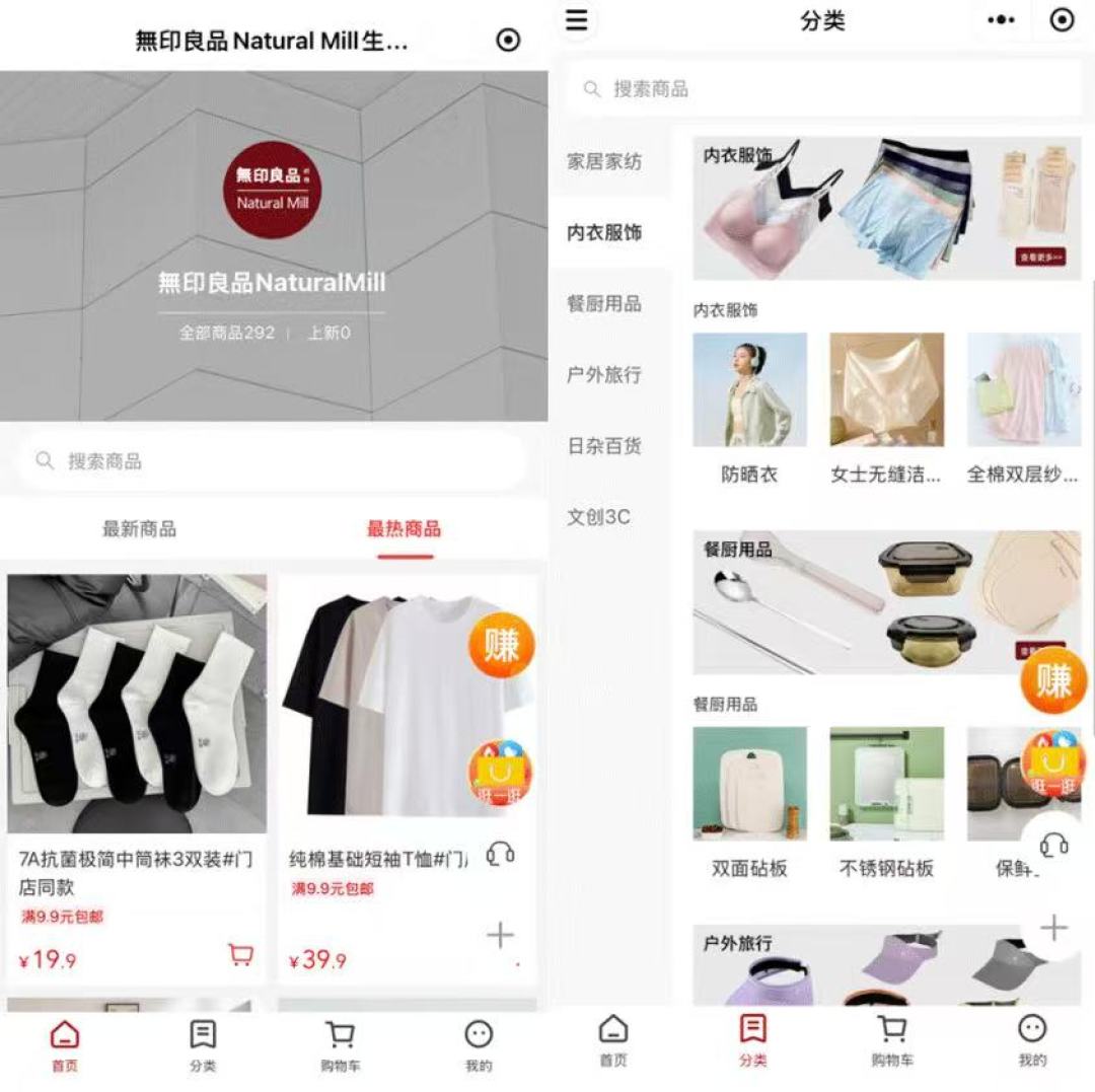 两家「无印良品」又上热搜:都不是假货,但你真可能拿错了