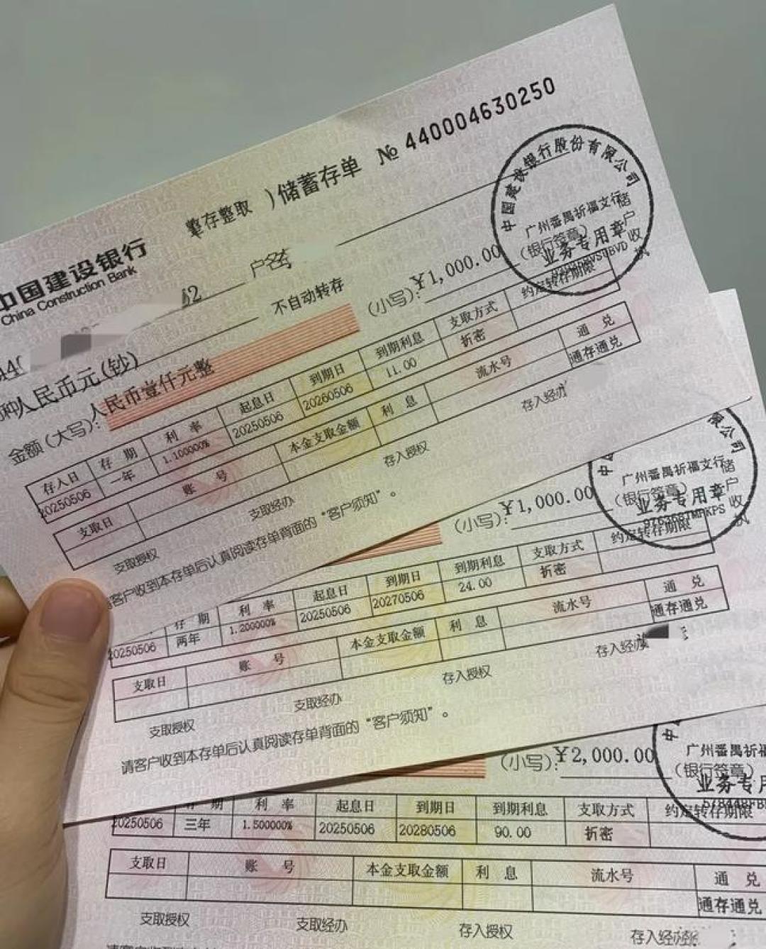 到期那张30万存单我没锁5年:利率表在倒着长