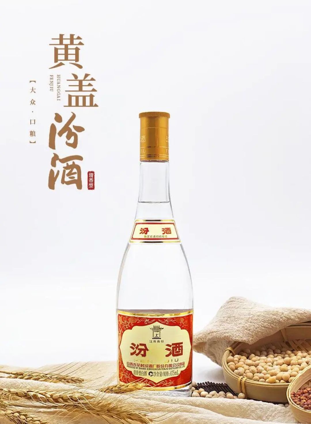 黄盖玻汾与粮食