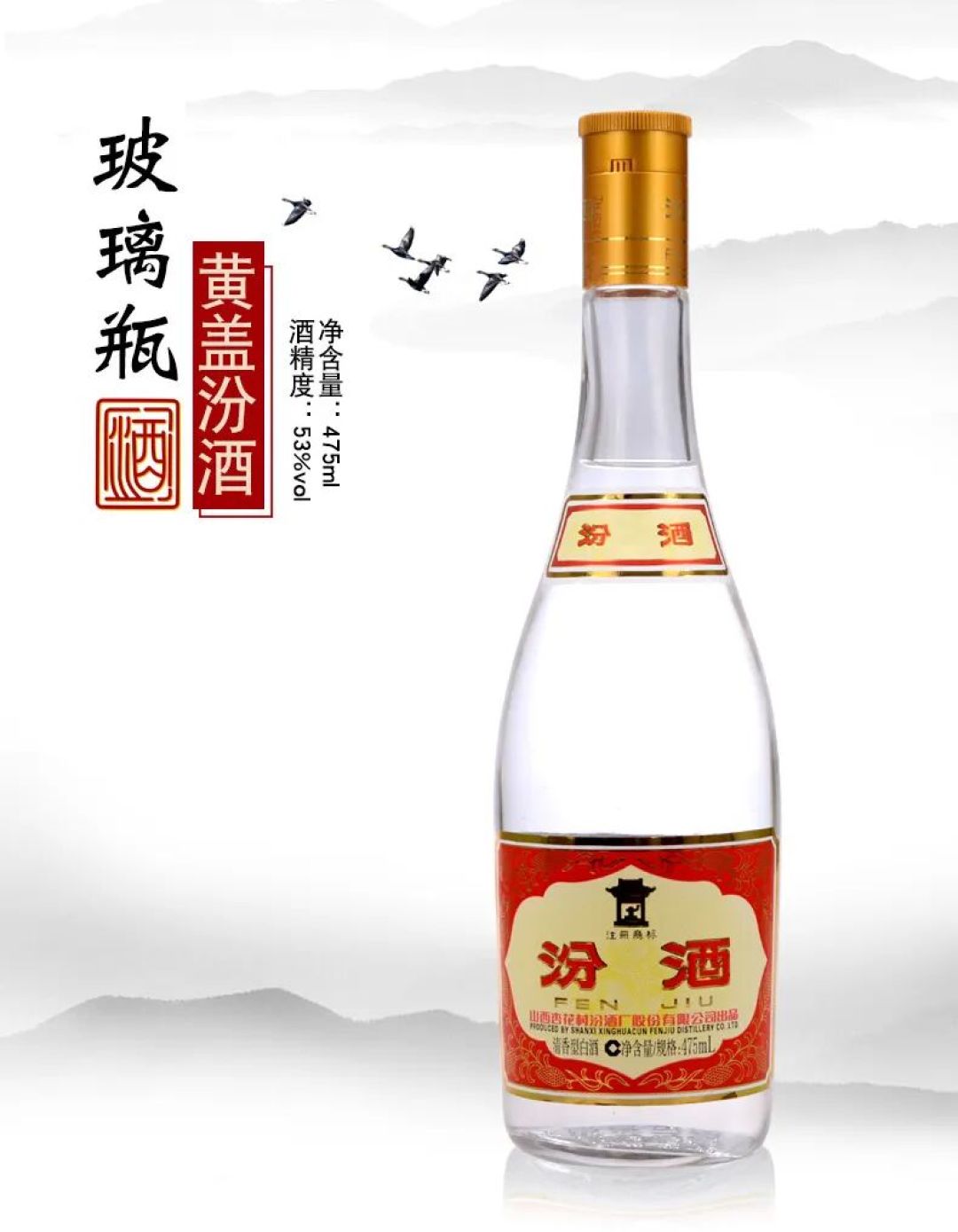 黄盖玻汾